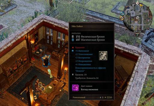 Divinity: Original Sin 2 - Divinity: Original Sin 2 - Definitive Edition: Одинокий и доблестный (часть девятая) Divinity: Original Sin 2 - Divinity: Original Sin 2 - Definitive Edition: Одинокий и доблестный (часть девятая)