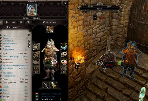 Divinity: Original Sin 2 - Divinity: Original Sin 2 - Definitive Edition: Одинокий и доблестный (часть девятая) Divinity: Original Sin 2 - Divinity: Original Sin 2 - Definitive Edition: Одинокий и доблестный (часть девятая)